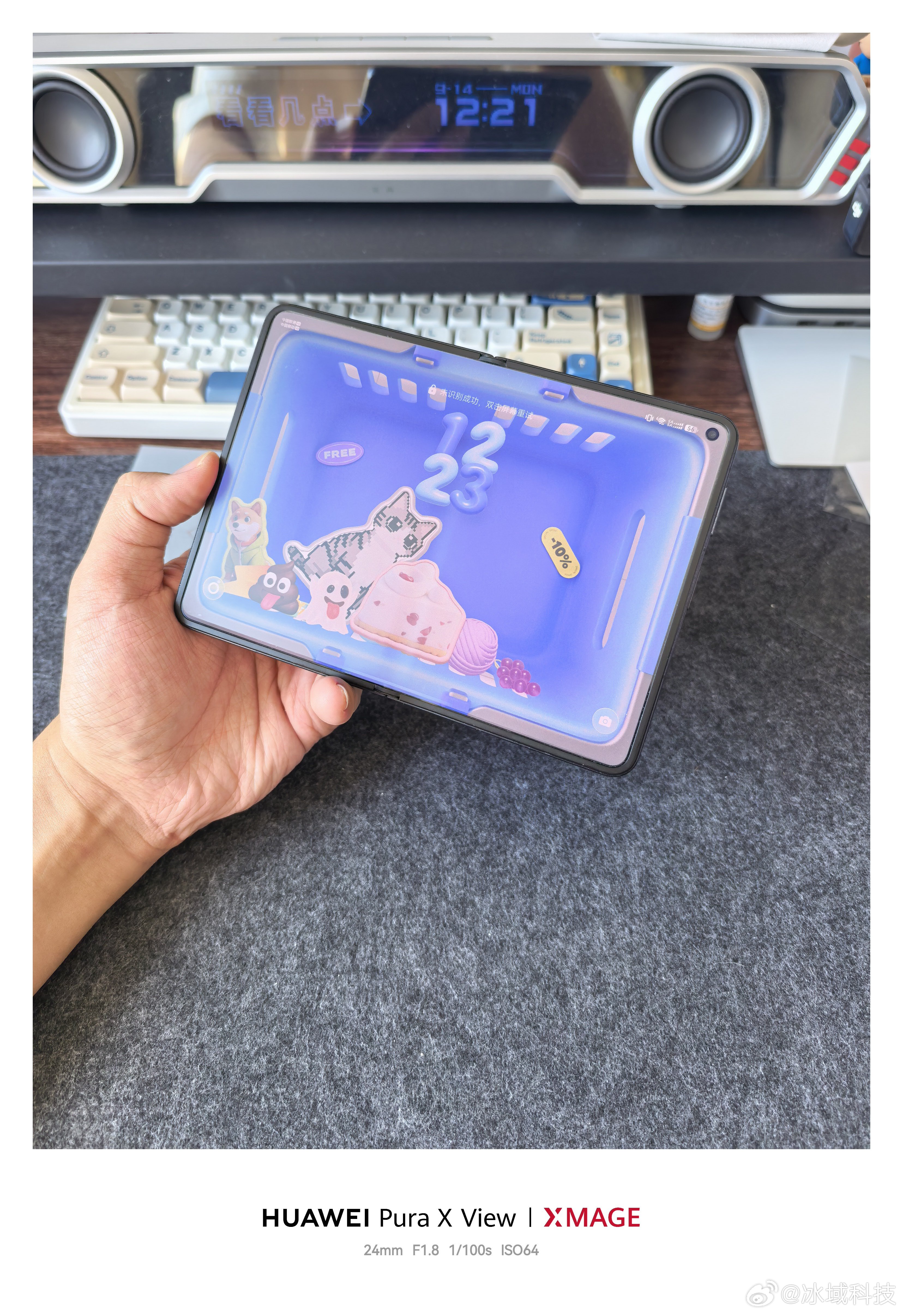 给Pura X Max贴了一个磨砂膜，感受一下iPhone Duo的内屏，确实会