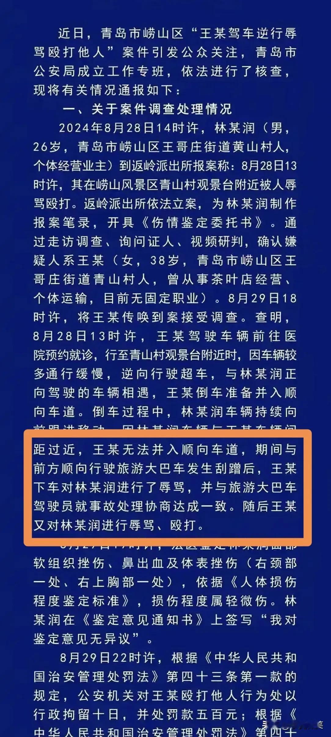 路虎女事件中的大巴车司机为何改变想法不要赔偿呢？
在青岛警方的最新通报中，2次提