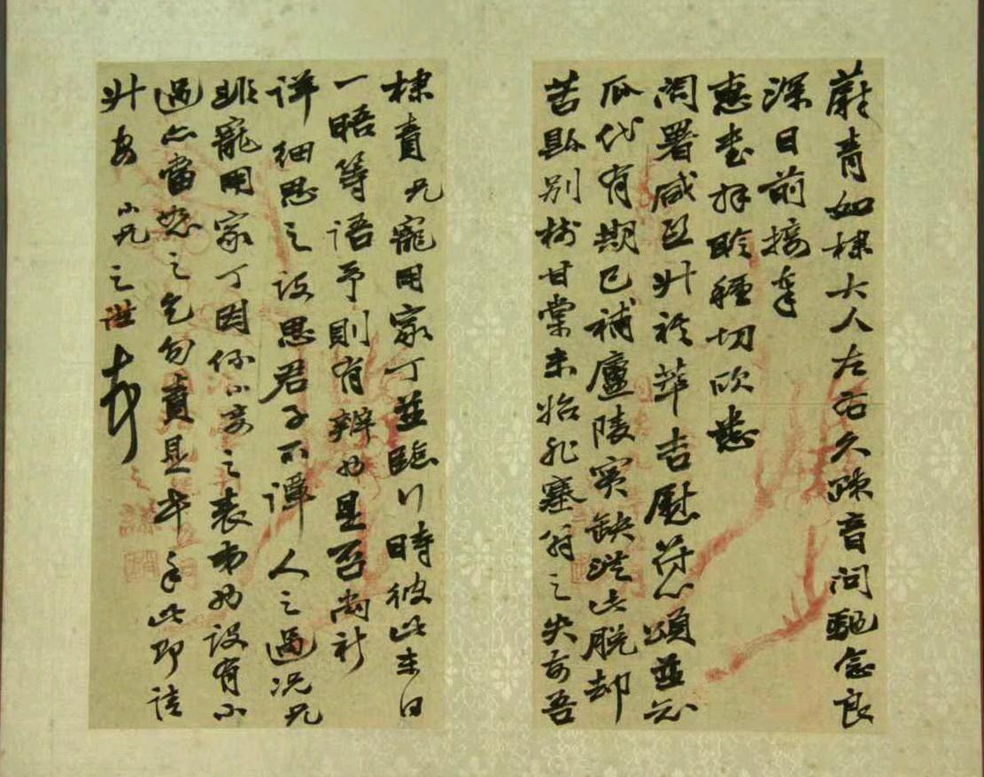 赵之谦行书致尉青如棣大人札 ​​​