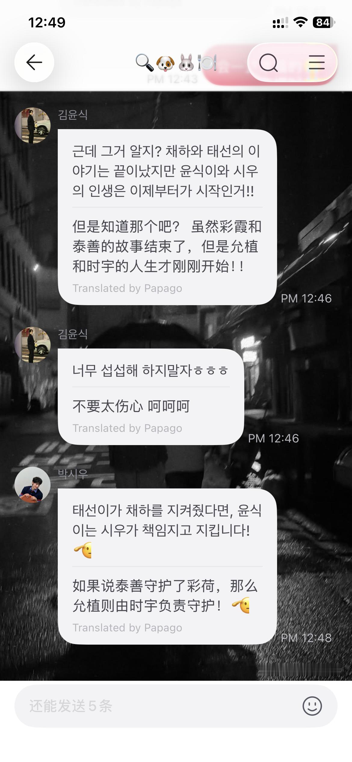 这一瞬间..我我😭😭😭韩剧检察官的提案