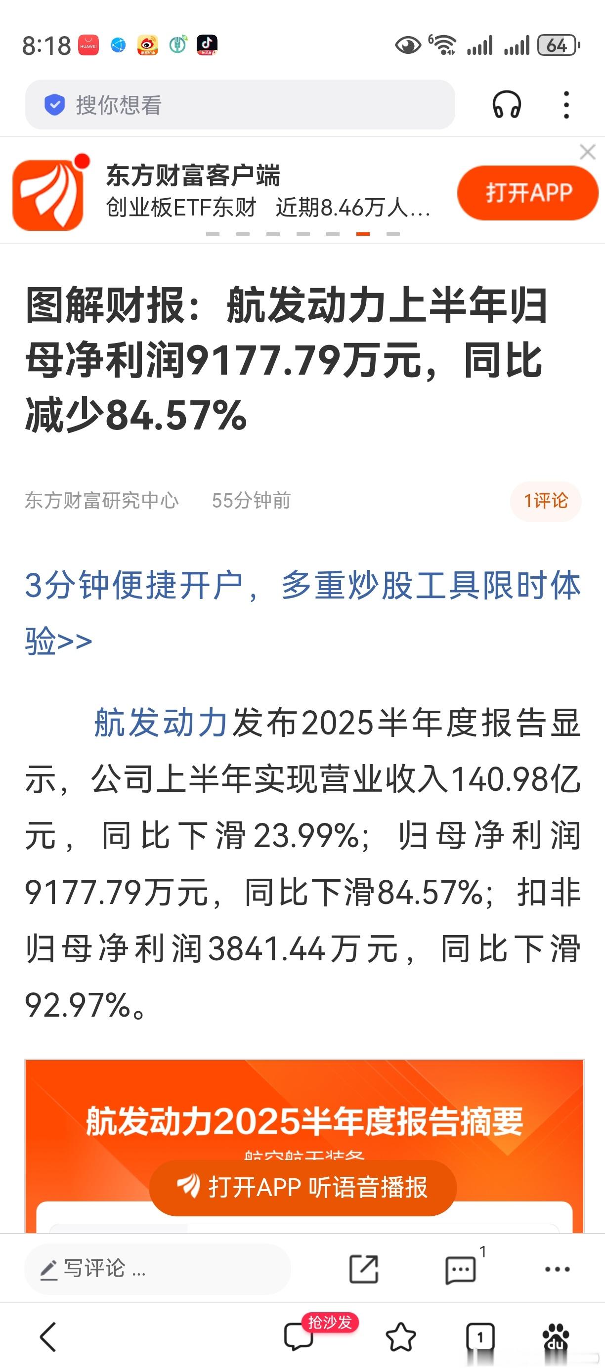 老大老二，都被抬走了。 ​​​