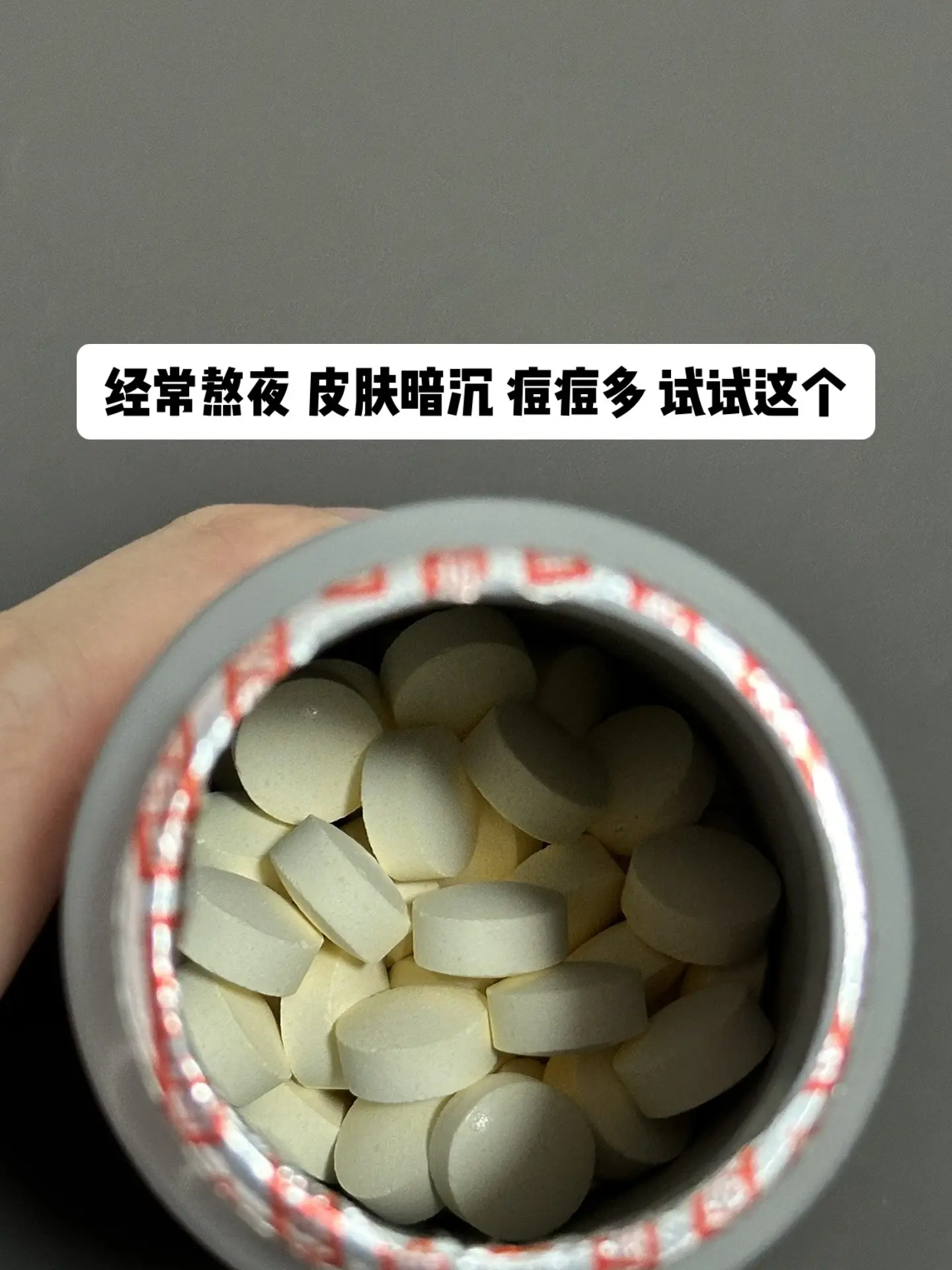 经常熬夜 皮肤暗沉 痘痘多 试试这个.熬夜必备