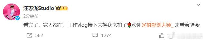 汪苏泷工作室回应  27日，刘大锤 曝汪苏泷八天会三女 ：一个明艳大美女晚上去汪