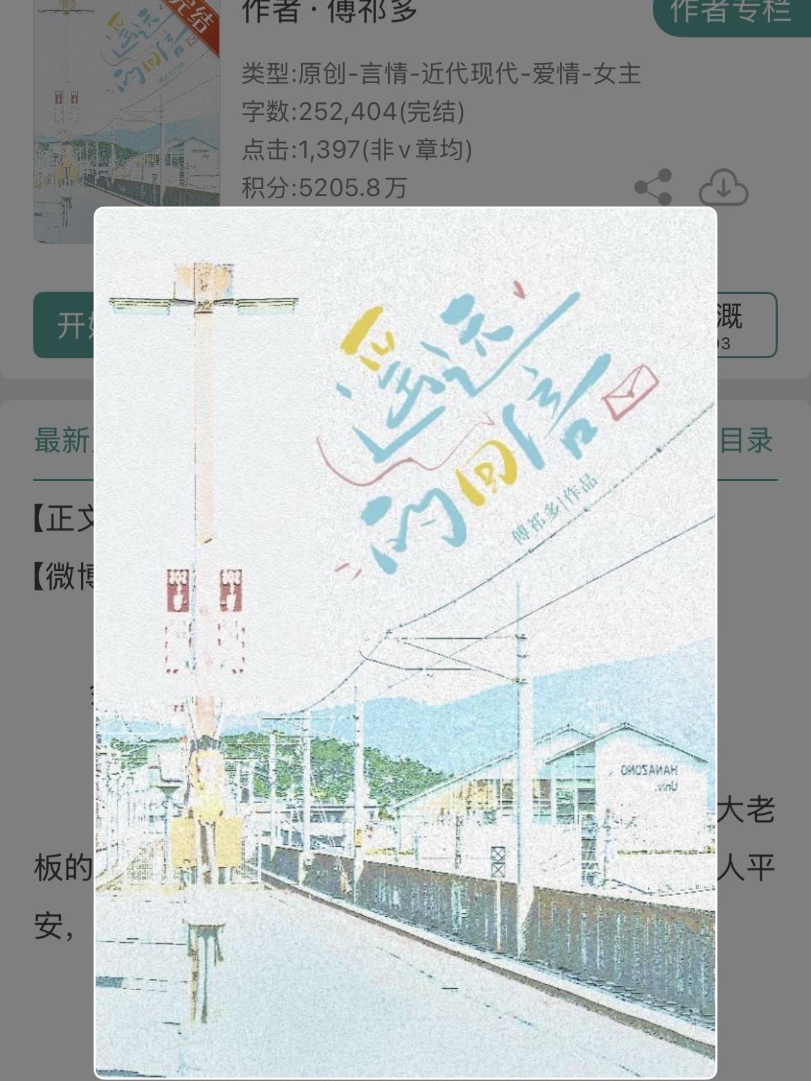 酸酸甜甜暗恋心事，勇敢粘人精x腹黑大灰狼。酸酸甜甜暗恋心事，勇敢粘人精...