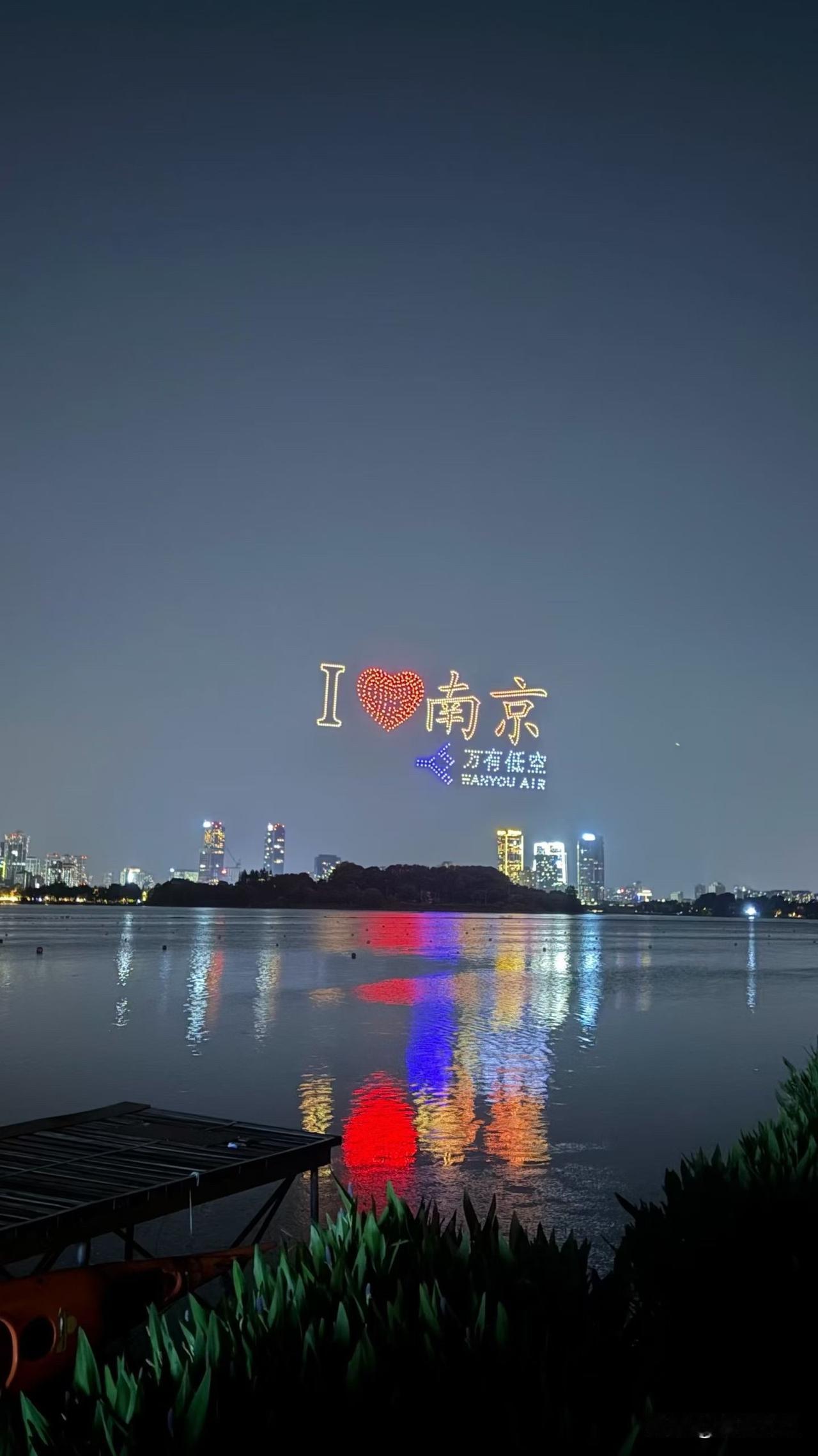 南京玄武湖的无人机秀！

㊗️所有高考的考生金榜题名！

无人机灯秀表演 亭子无