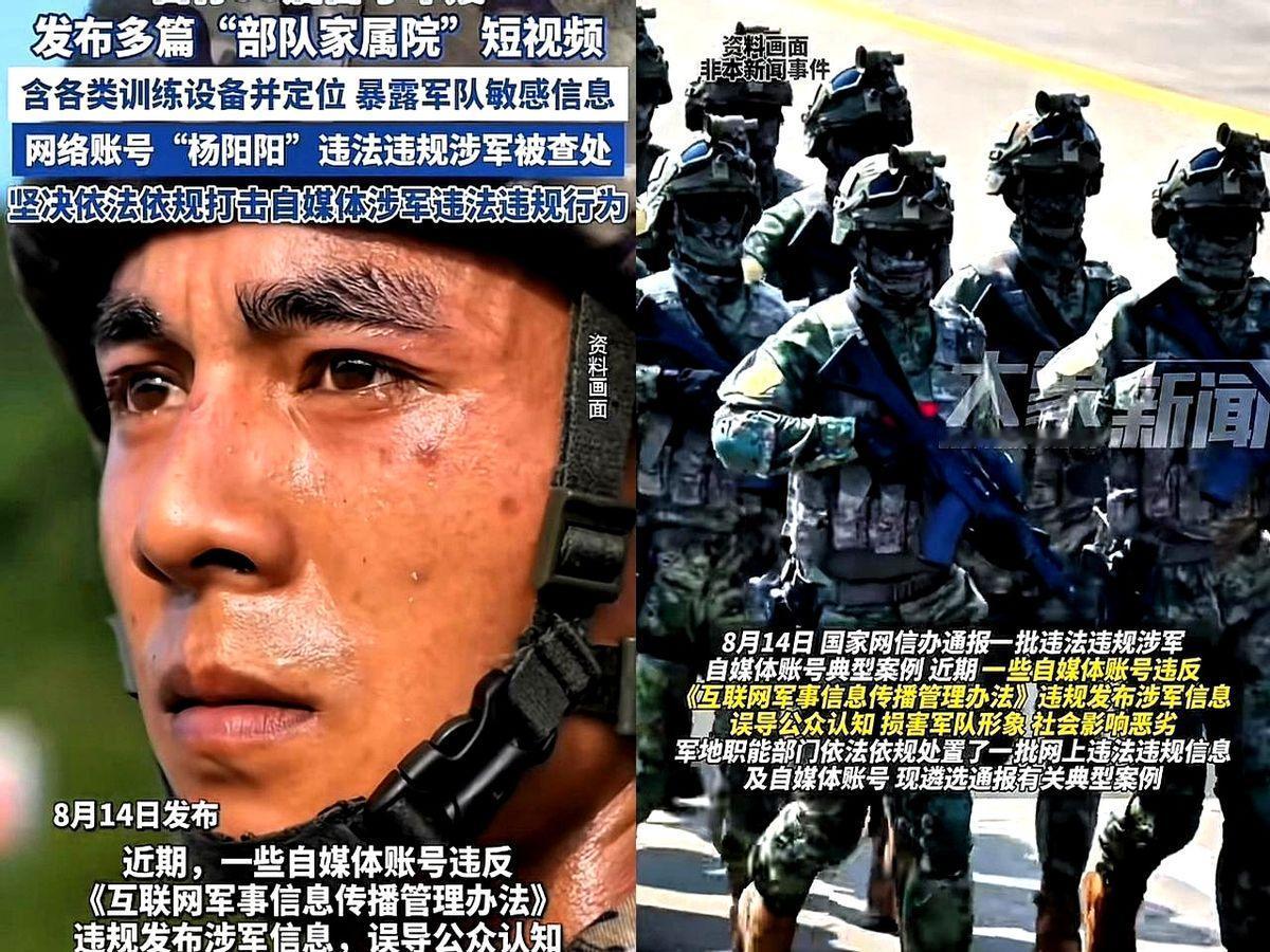 [太阳]账号被封那天，杨阳阳还在晒“军嫂”日常。她拍丈夫肩章、晒驻地定位，配文“