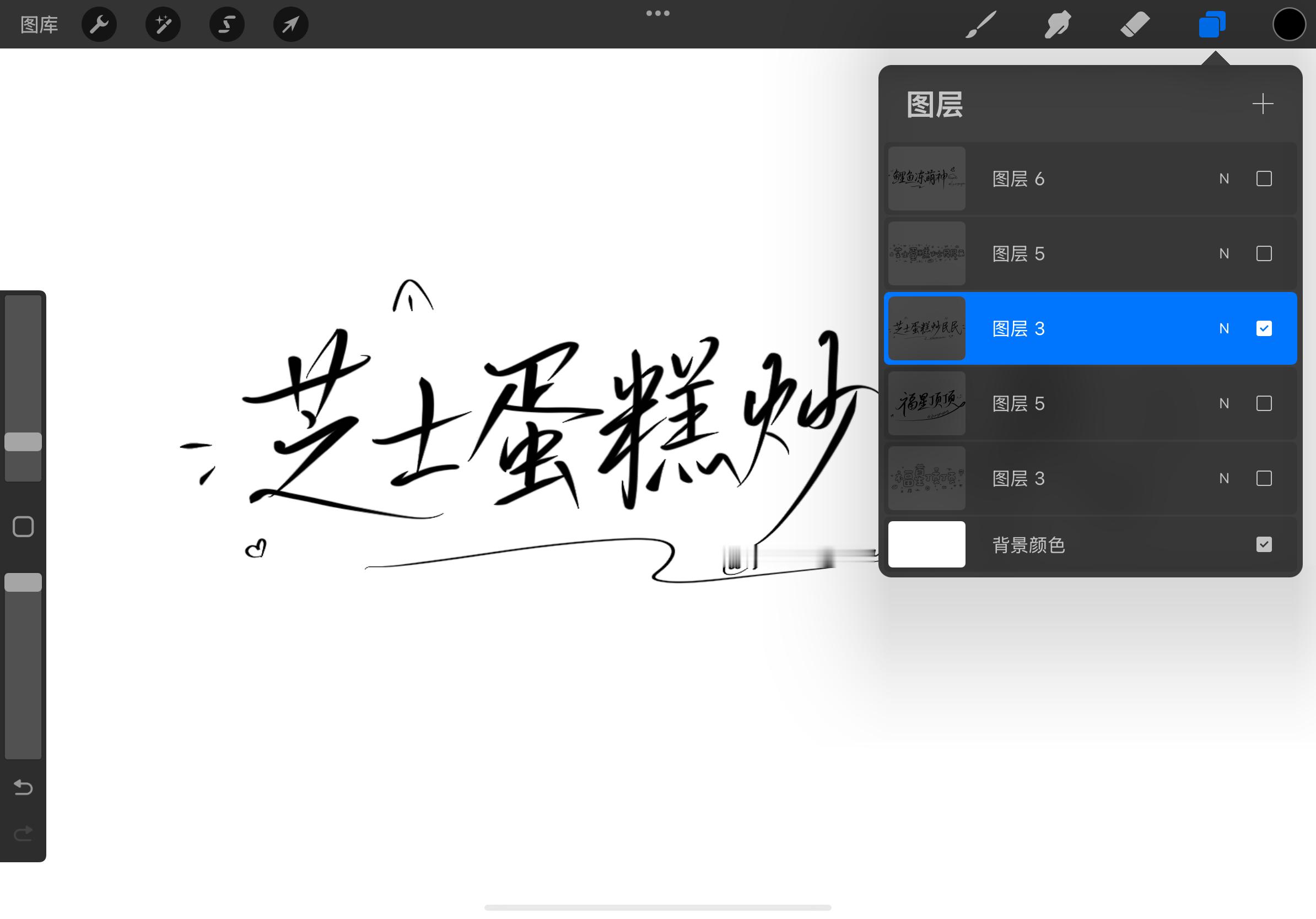 多写点水印，以后真得图全贴上，支持某家粉丝的“版权”意识