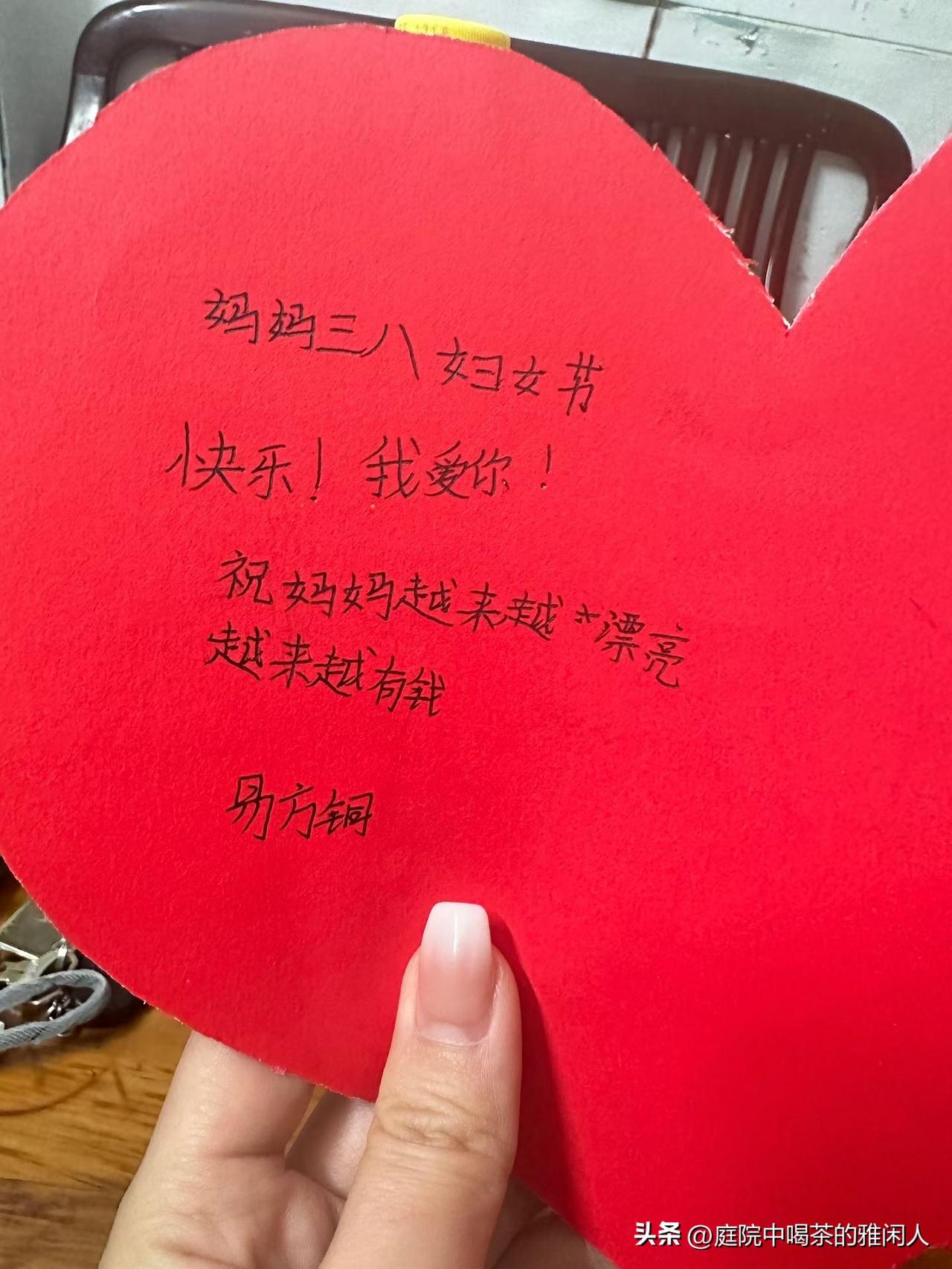 提前收到小暖男的3.8祝福加钞票[爱慕]手里攥着那张红彤彤的钞票，听他一本正经