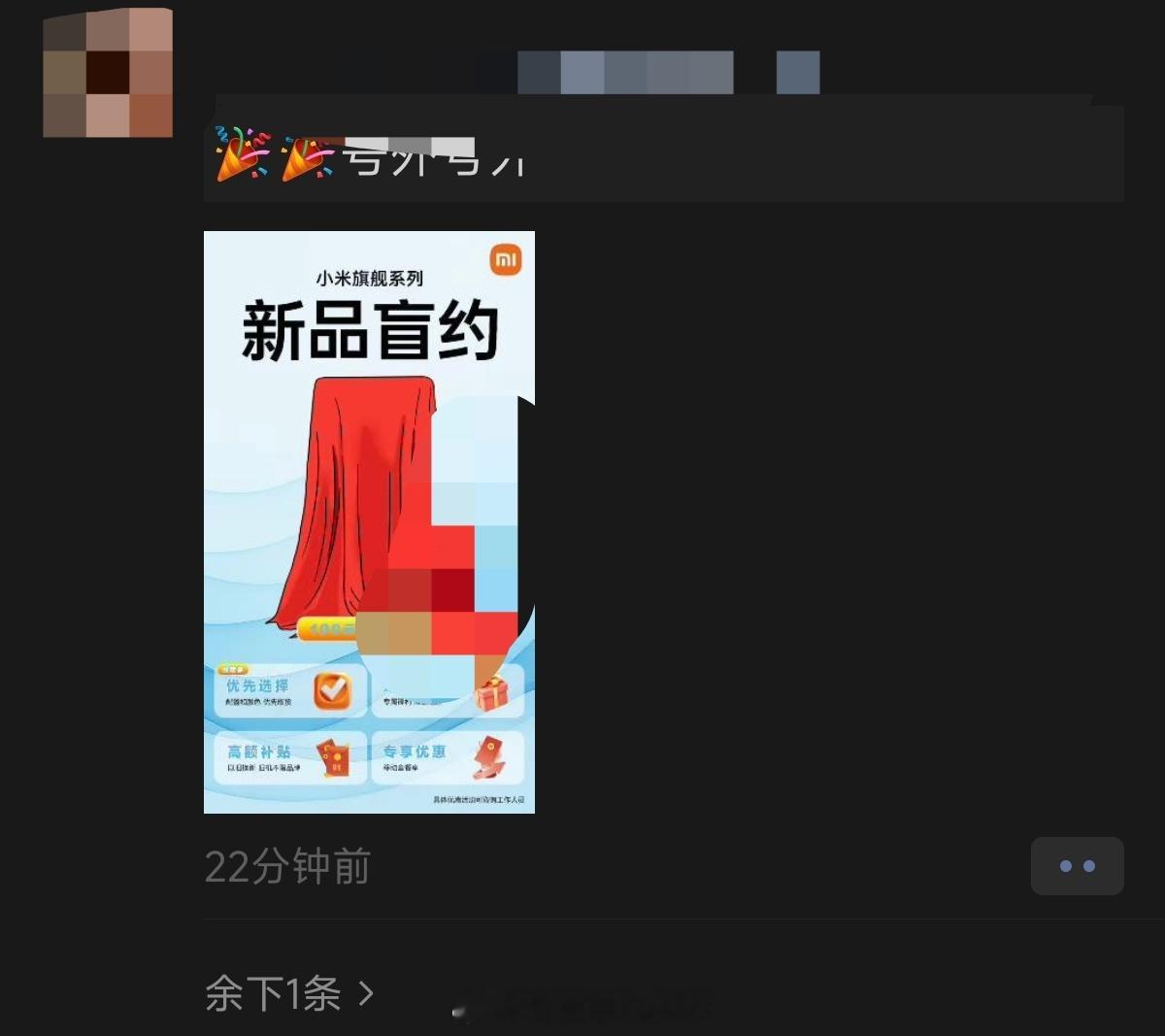 我们这的小米之家开始接受旗舰新机（小米16系列）的盲约了。小米16 ​​​