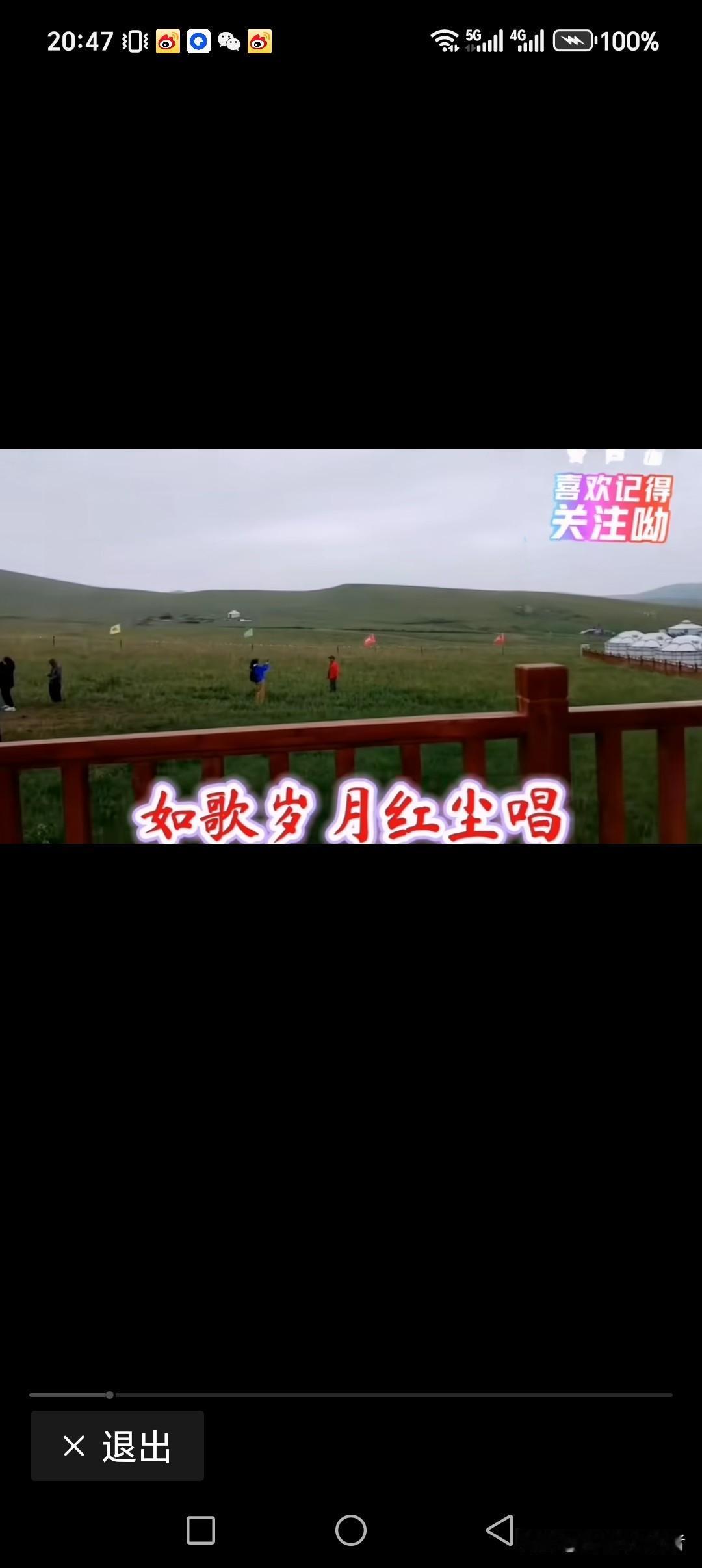 如歌岁月红尘唱
似水年华搀扶行