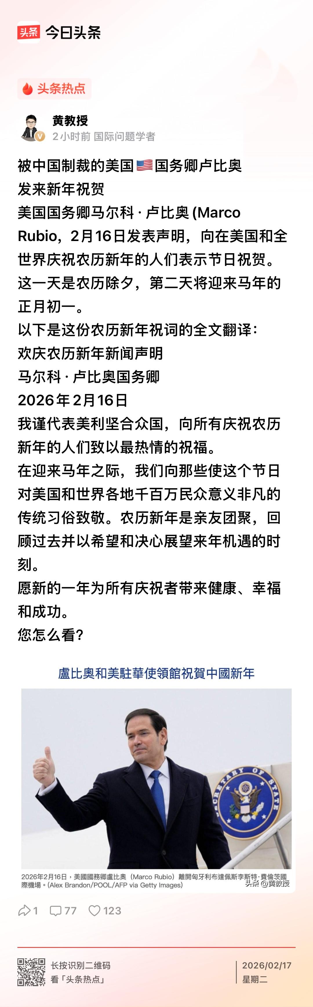 不得不承认，作为特不靠谱草台班子“唯一的正常人”，国务卿马尔科·卢比奥还是有政治
