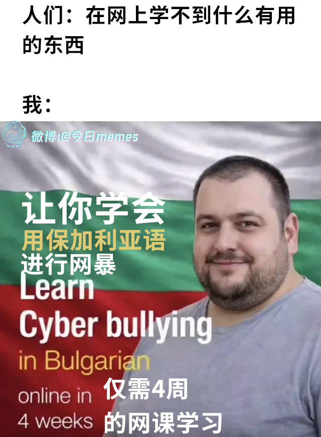 精准（9gag）今日meme 今日memes