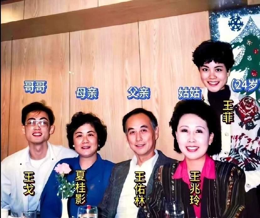 华语流行乐坛天后王菲的幸福满满的全家福。一家人颜值都高。

其母亲夏桂影身穿宝蓝