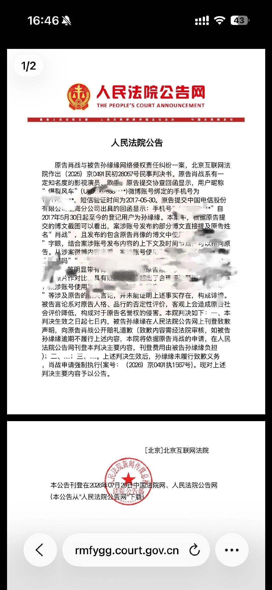 这个20年黑粉头子【爆裂风车】还死不认错
