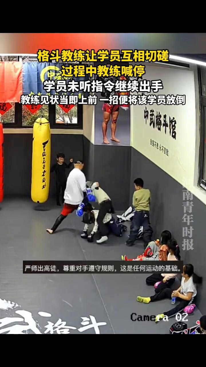 格斗教练让学员互相切磋，过程中教练喊停，学员未听指令继续出手，教练见状当即上前一