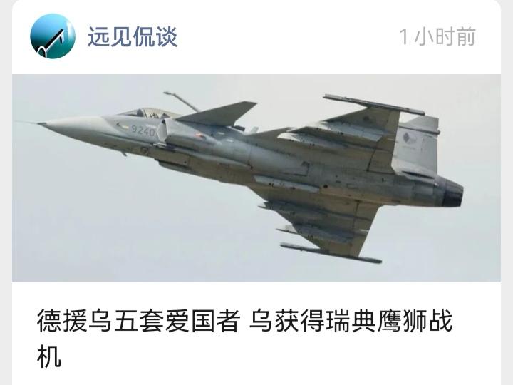乌克兰有了F16，幻影，鹰狮战机。俄乌战争朝着越来越有利乌克兰方向发展。