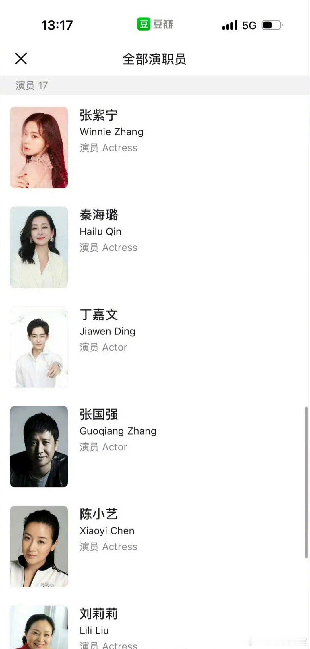 网传陈都灵新剧班底 网传陈都灵新剧《东风吹又生》班底真的是大阵仗啊，项目评级也从