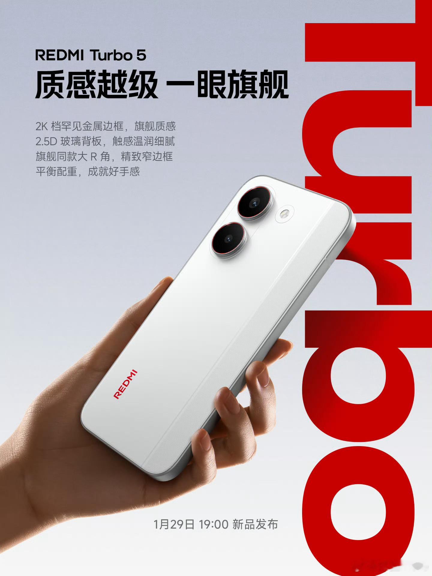 REDMI Turbo 5，金属中框+2.5D玻璃背板。2K档给金属中框还是很罕