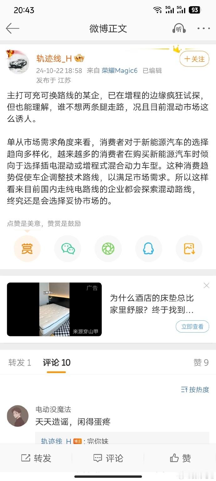 蔚来和李斌说过多少次了，没有“增程”的打算。况且从现在蔚来换电站的总数和以后的规