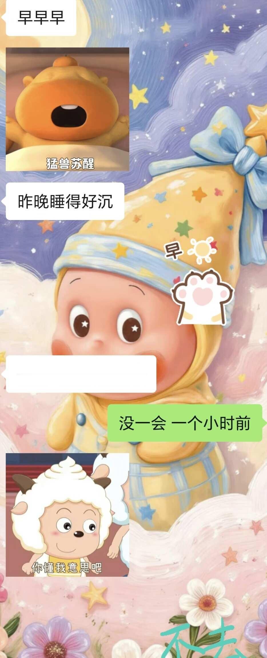 和👮‍♂️的相亲日记
宝们上午好[飞吻]没有金句，分享些日常聊天，会不会有点无