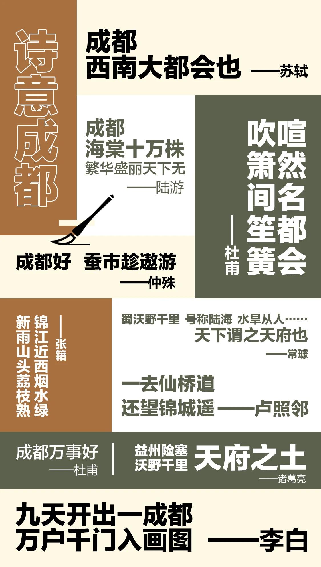 成都在高考招生季的这波宣传拉满了。如今的高考，不单单是大学之间的竞争，还是城市与