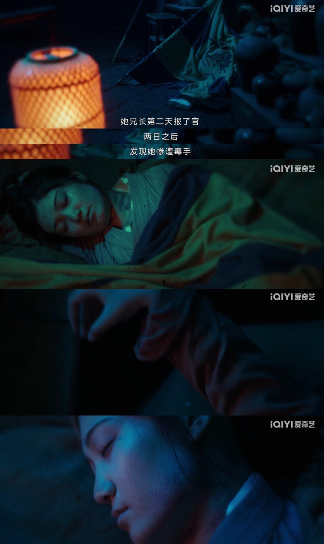 朝雪录待嫁少女连环被害 《朝雪录》第五案凶手丧心病狂！两月害三名待嫁少女，秦莞复