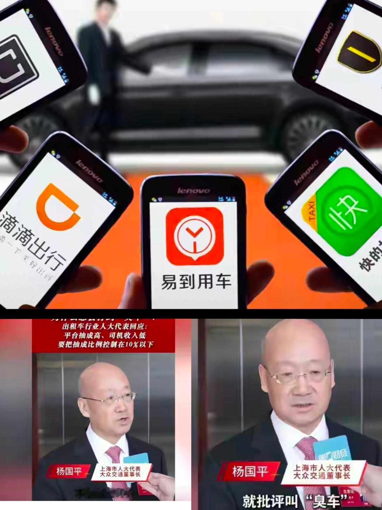 上海两会直接给网约车抽成开出“史上最严罚单”，这一次，不再听平台讲市场调节的空话