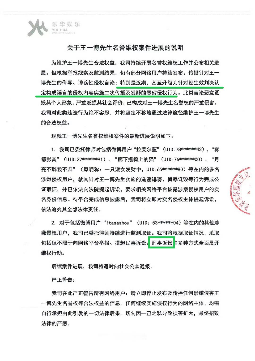 王一博方公布告黑进展 不懂就问，追星追到赔了13万、可能还要背刑事责任是什么感觉