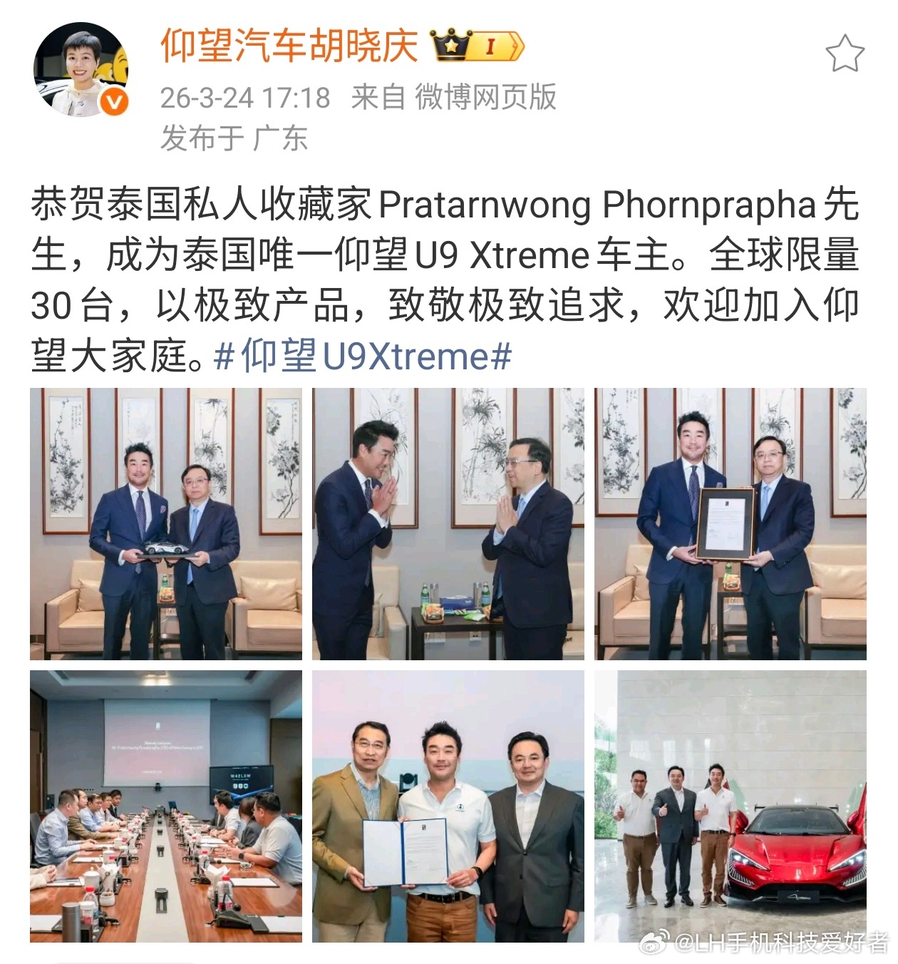 全球限量30台的含金量！仰望U9X泰国唯一车主官宣，这个排面真可以。恭喜这位大佬