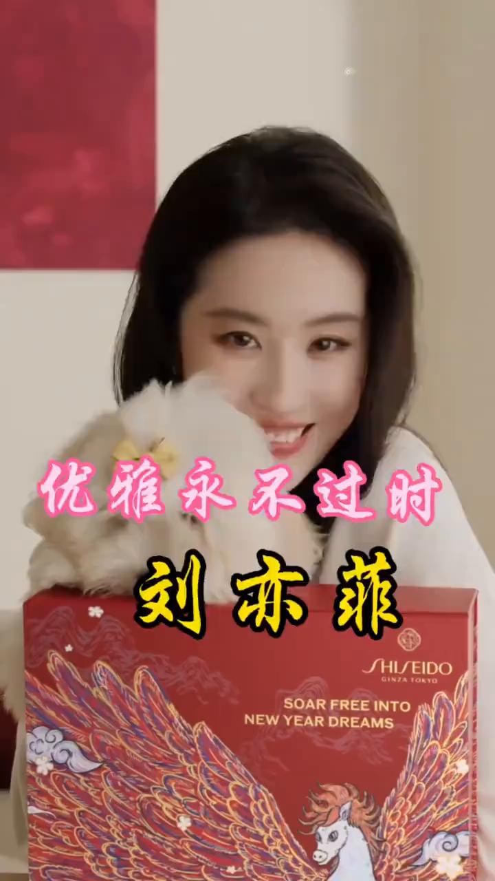 优雅永不过时，刘亦菲。