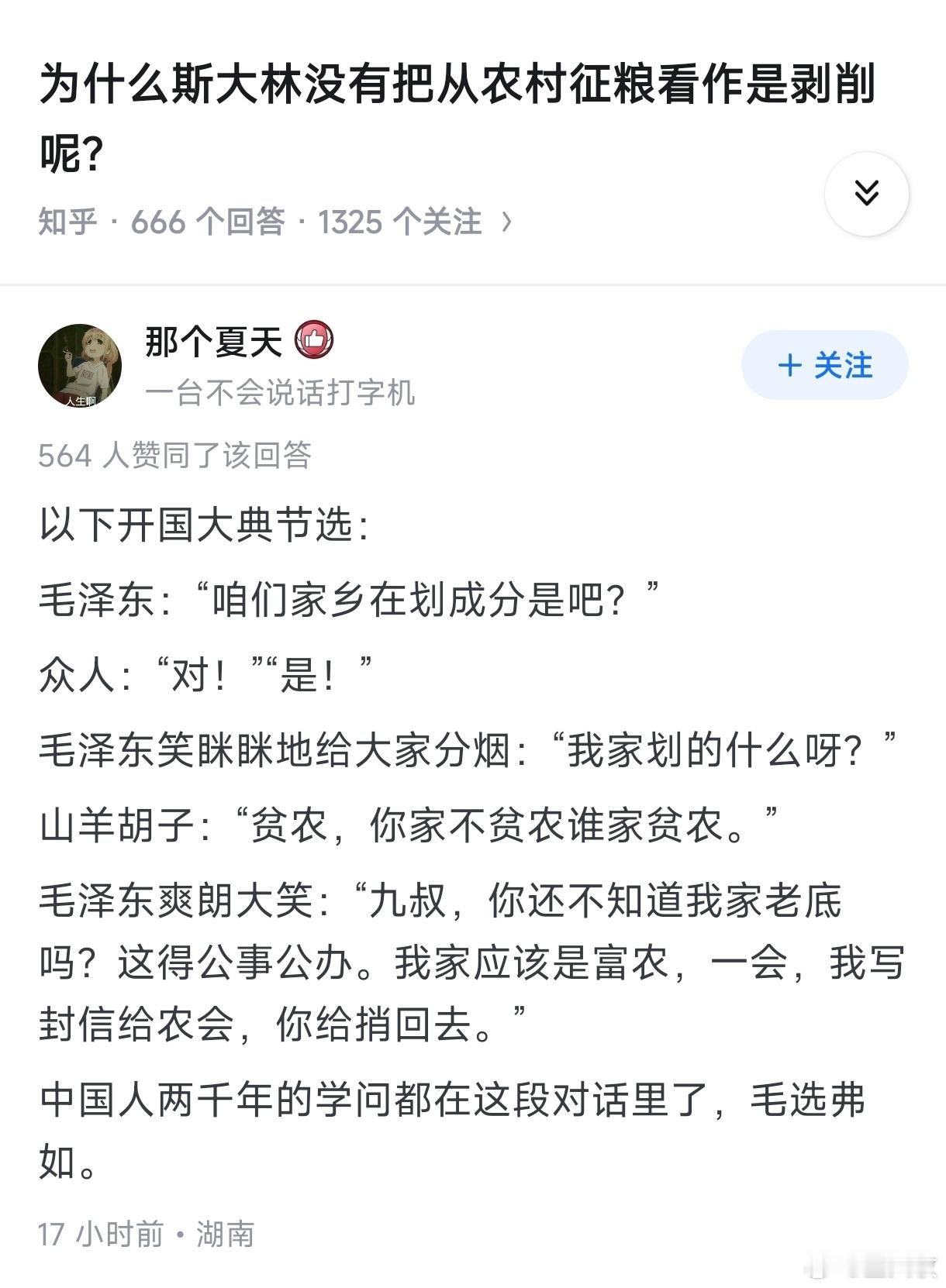 不同的人，有不同的想法 ​​​