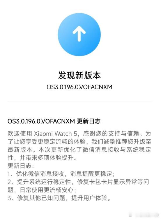小米手表5在9月13日推送了OS 3.0.196.0固件更新，这次更新主要优化了