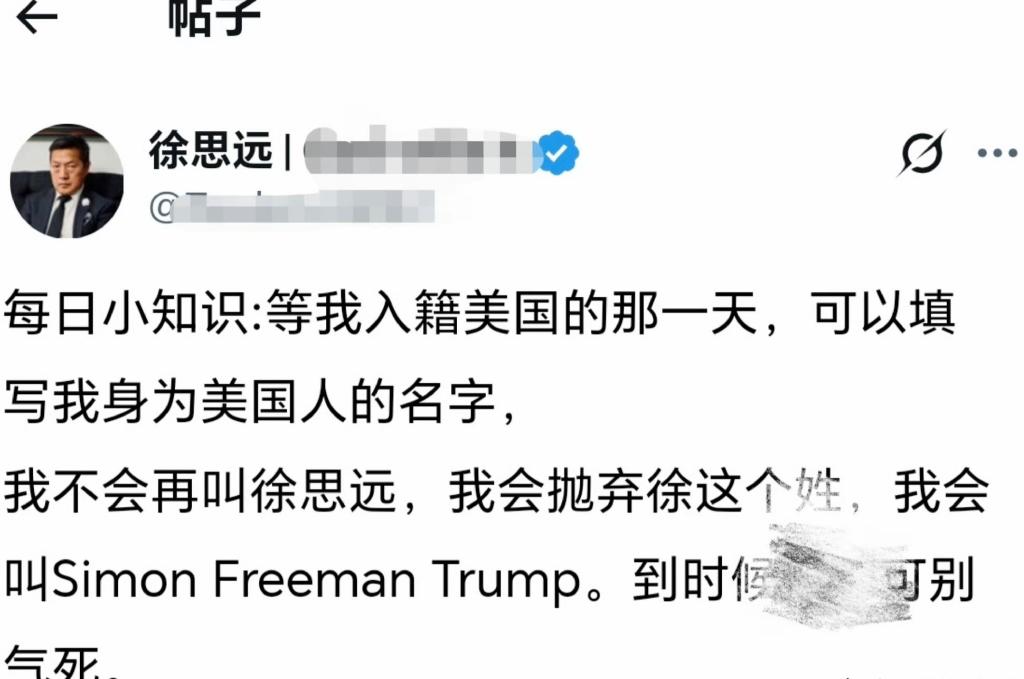 殖人徐思远天天发癔症。

徐思远这人，天天净说些不着边的话，嘴里老挂着 “等我入