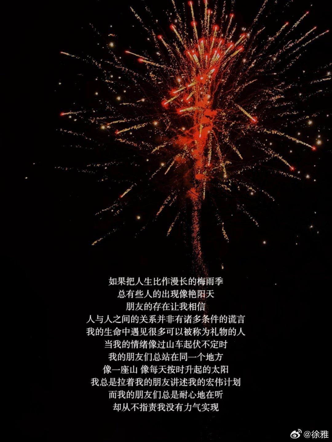 朋友是让我觉得世界美好的重大原因之一 
