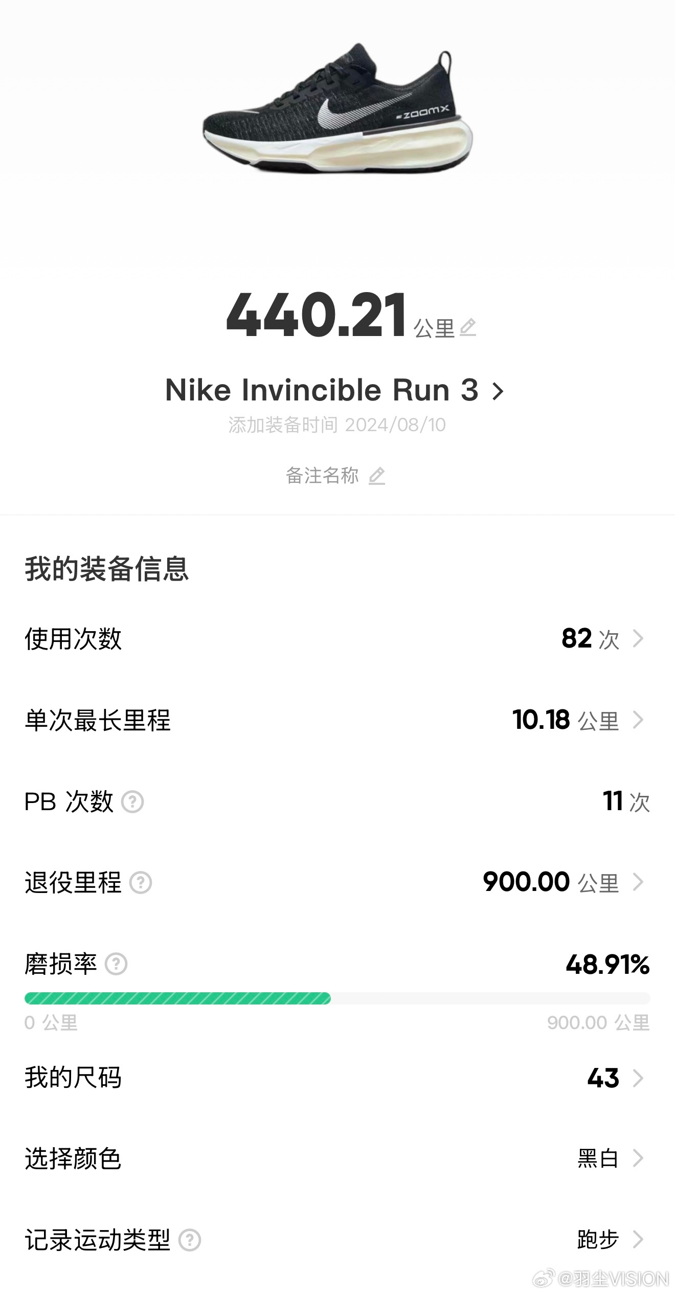 日常运动🏃➡️挺久没穿勾子这双Invincible 3跑步了 