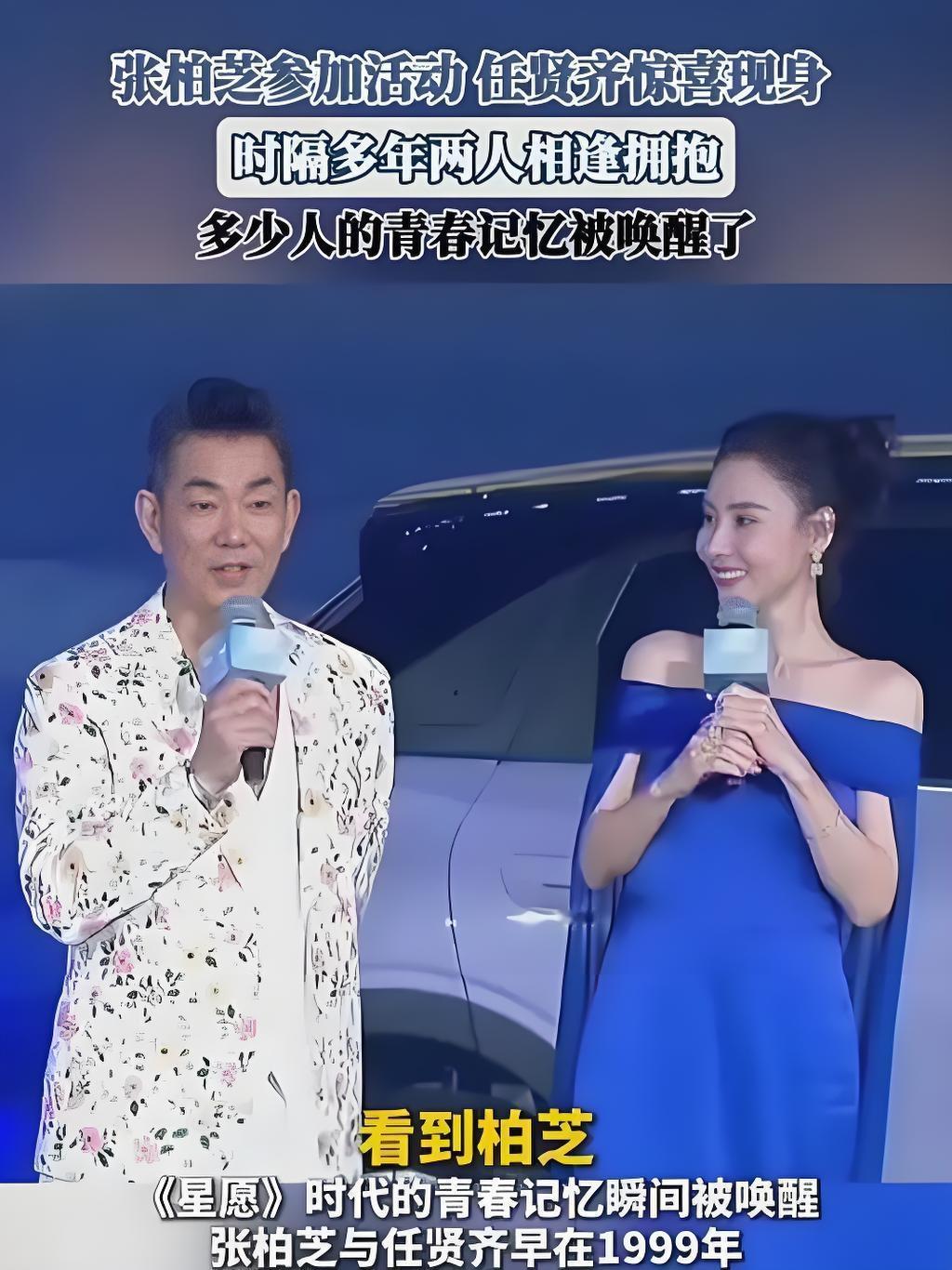 2025年10月10日，在杭州2026款吉利星愿新车发布会上，任贤齐以“神秘嘉宾