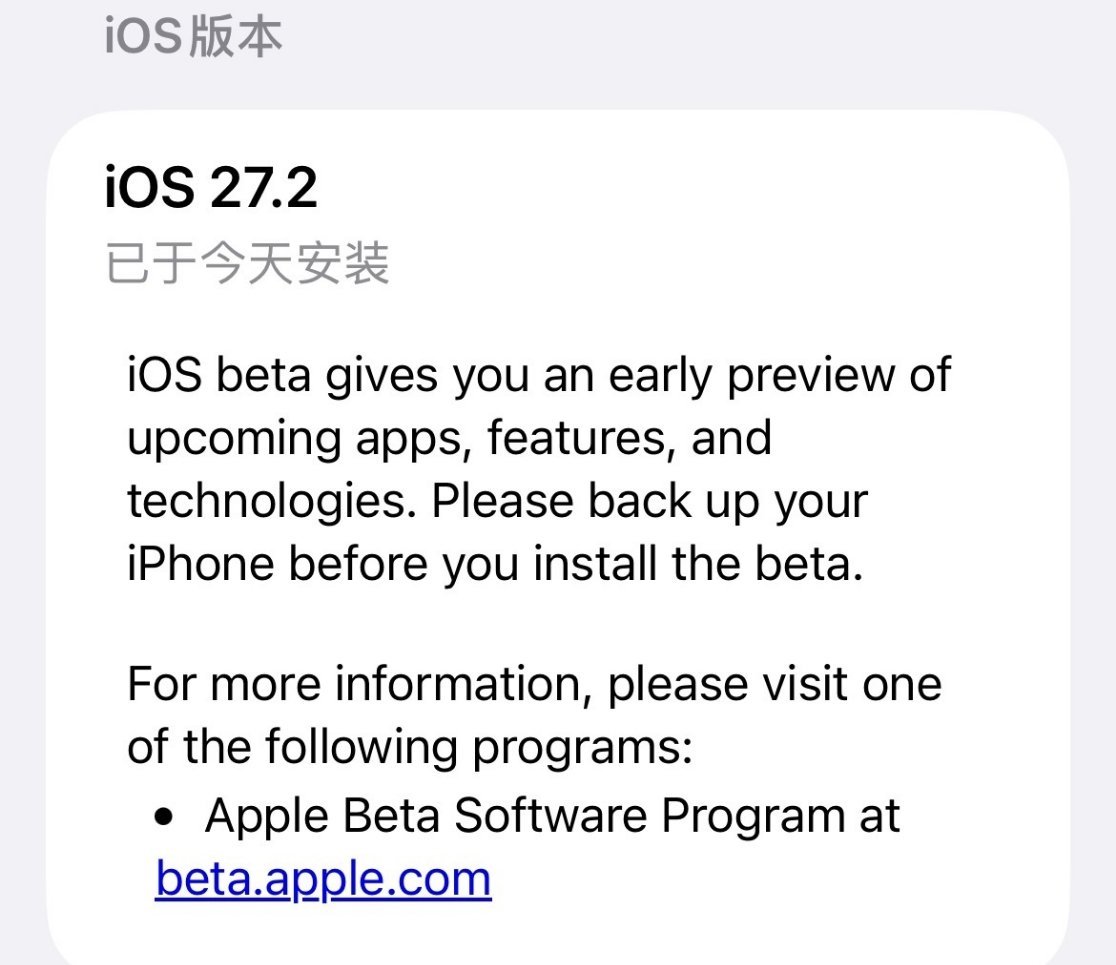 iOS27.2禁止摇一摇跳转 终于更新了！平时走路稍微晃一下、手抖一下，就直接给