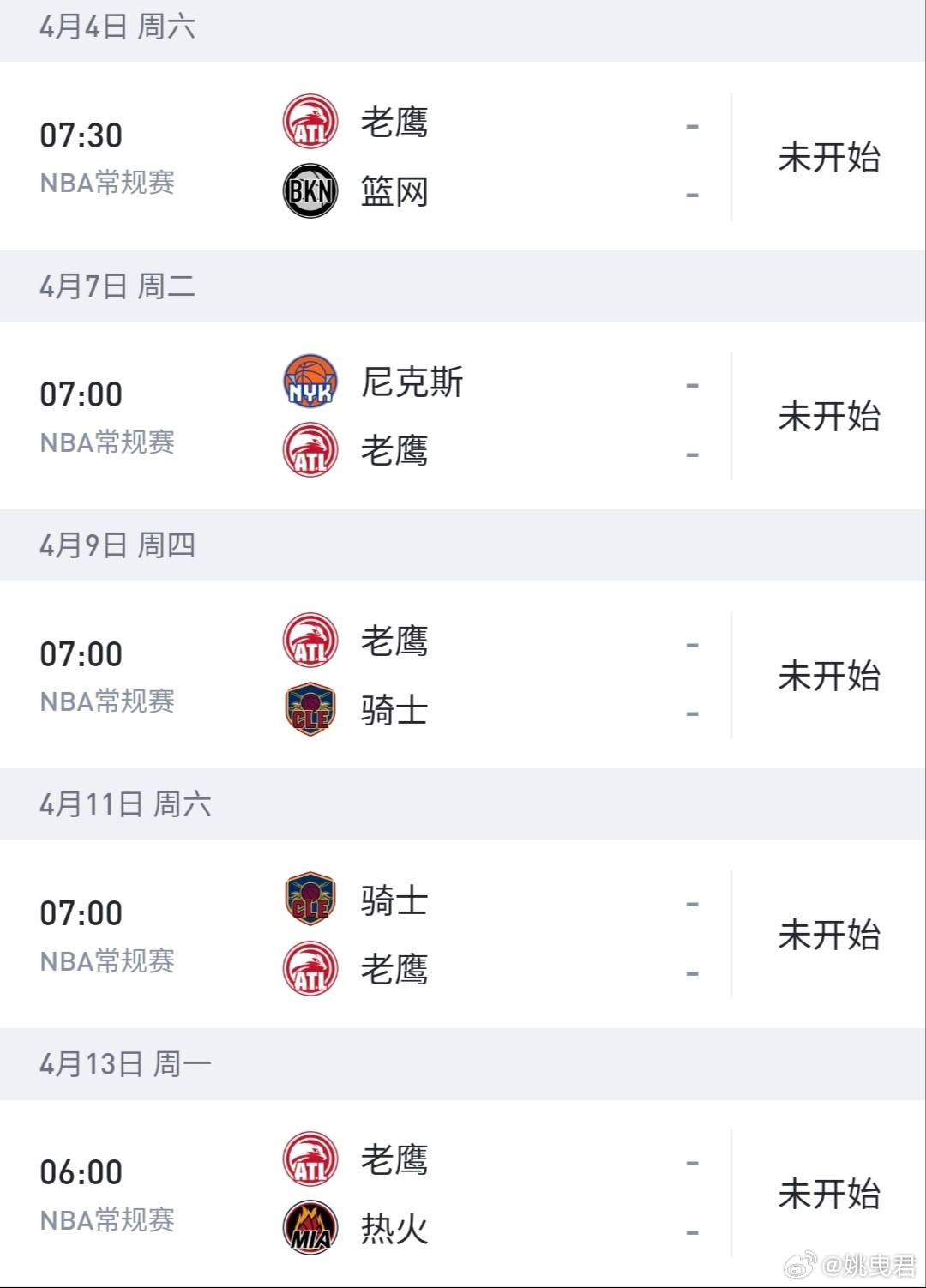 东部5-7排名三支球队的剩余赛程，老鹰队相对要轻松一点，两战骑士很大程度上将直接