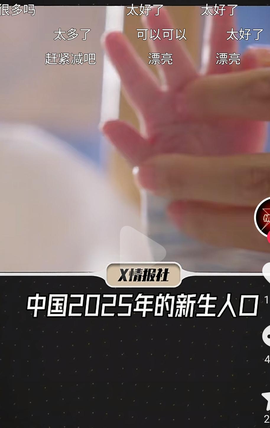 2025年总出生人口只有800多万！再一次刷新历史最低。
而弹幕及评论里竟然全是
