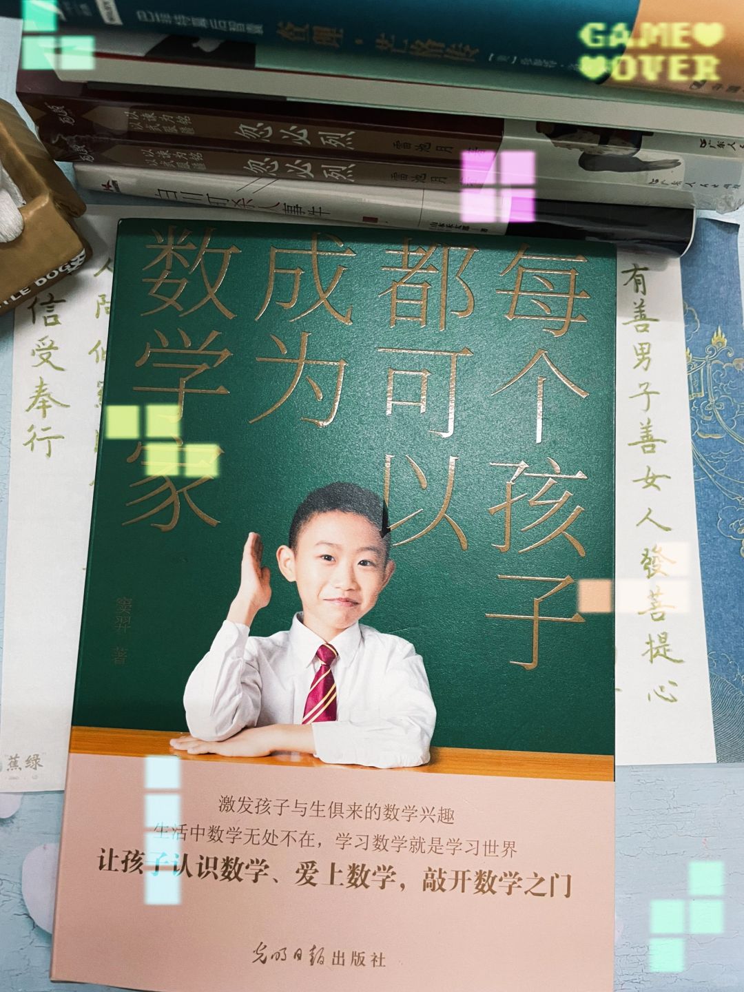 读完这本书，我找到了孩子厌学的根源