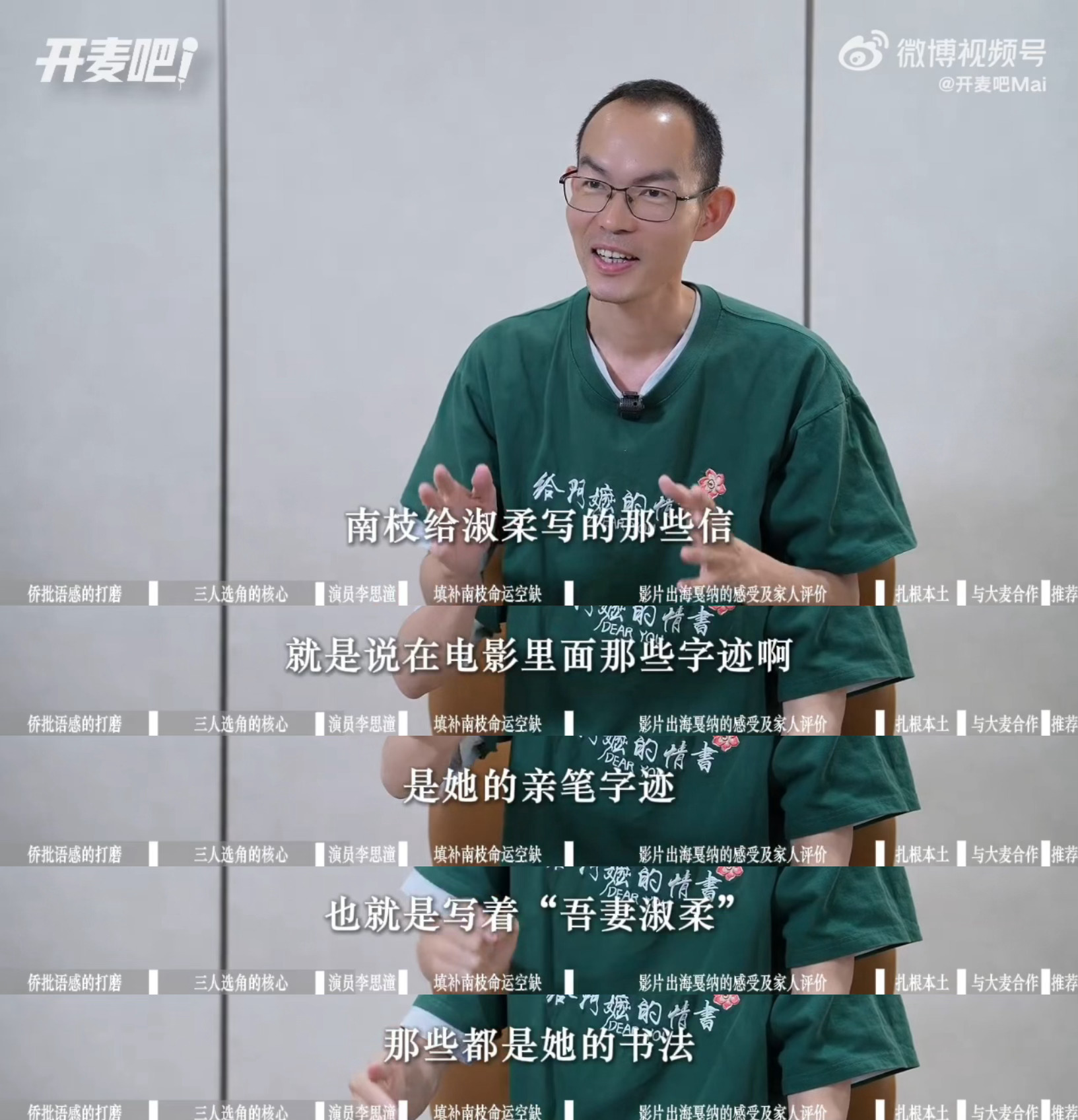 给阿嬷的情书李思潼写信没用手替谁还没被《给阿嬷的情书》的细节打动！李思潼亲手写下