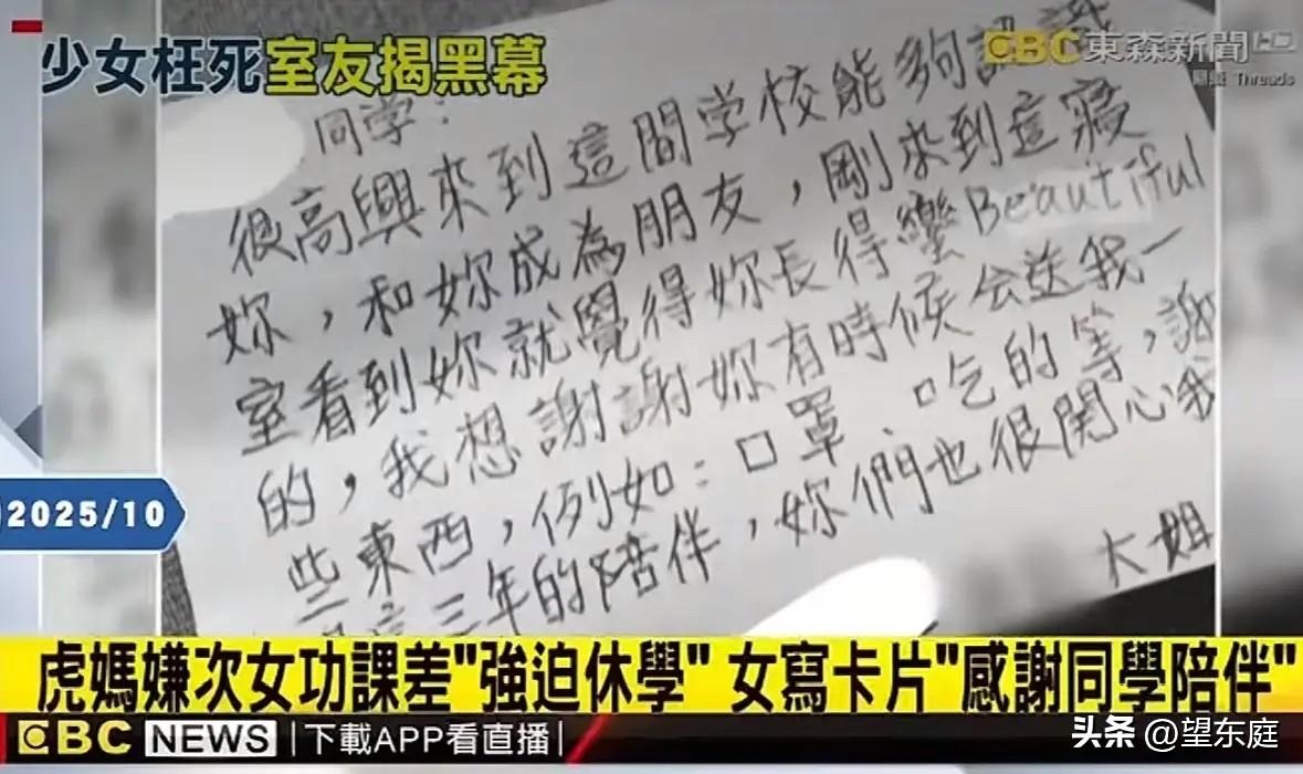 在家中饿死的台湾女孩是同学眼中公认的乖乖女！她读高中之时，每个月的生活费只有10