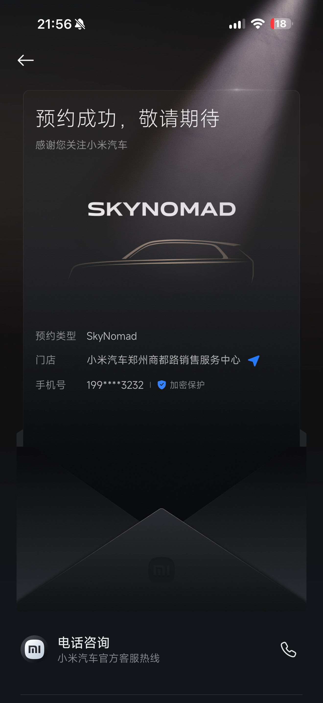 嘿嘿，坐等你发布 （说实话，现阶段我对增程完全没兴趣，希望小米能有好的玩法，让我