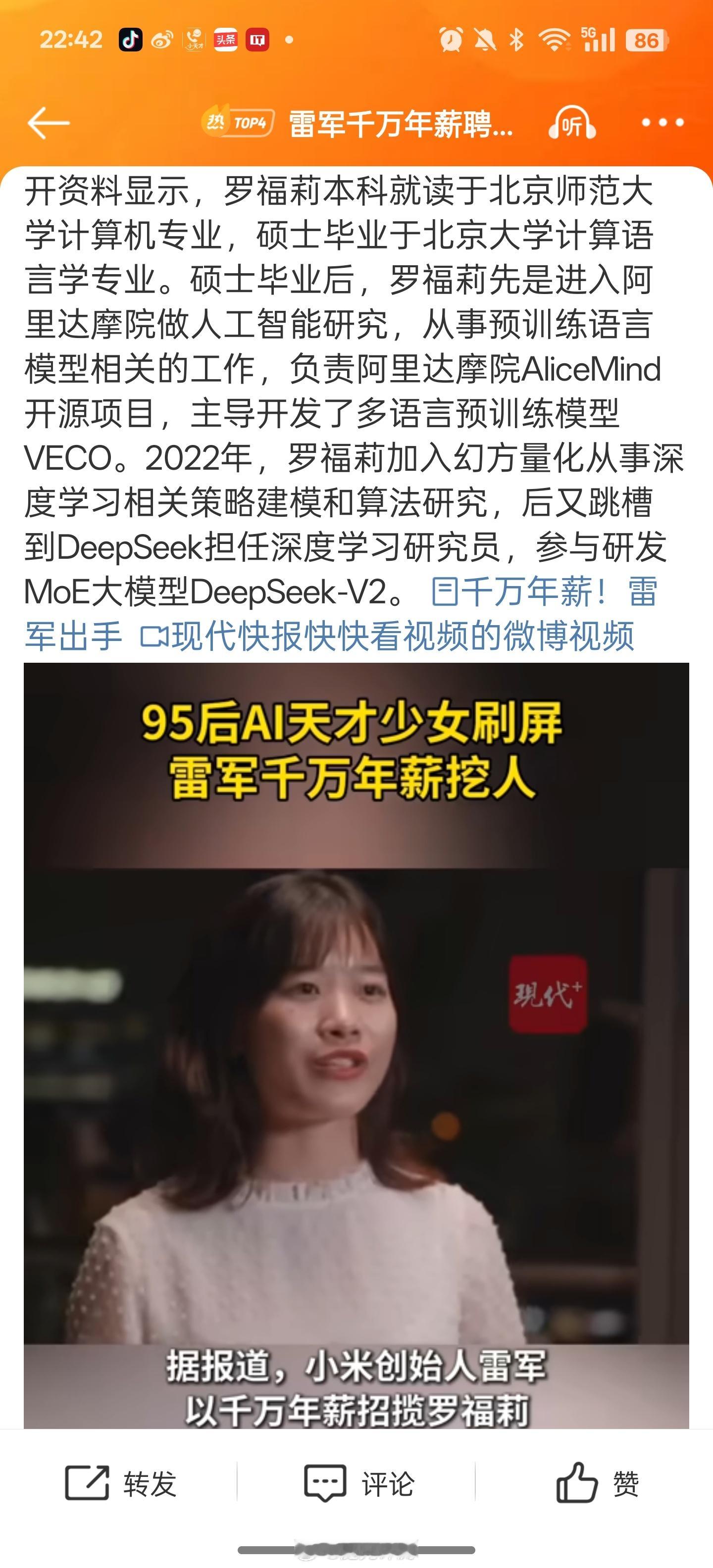 雷军千万年薪聘用的95后女生履历 95后，年纪轻轻就千万年薪，真羡慕啊知识就是财