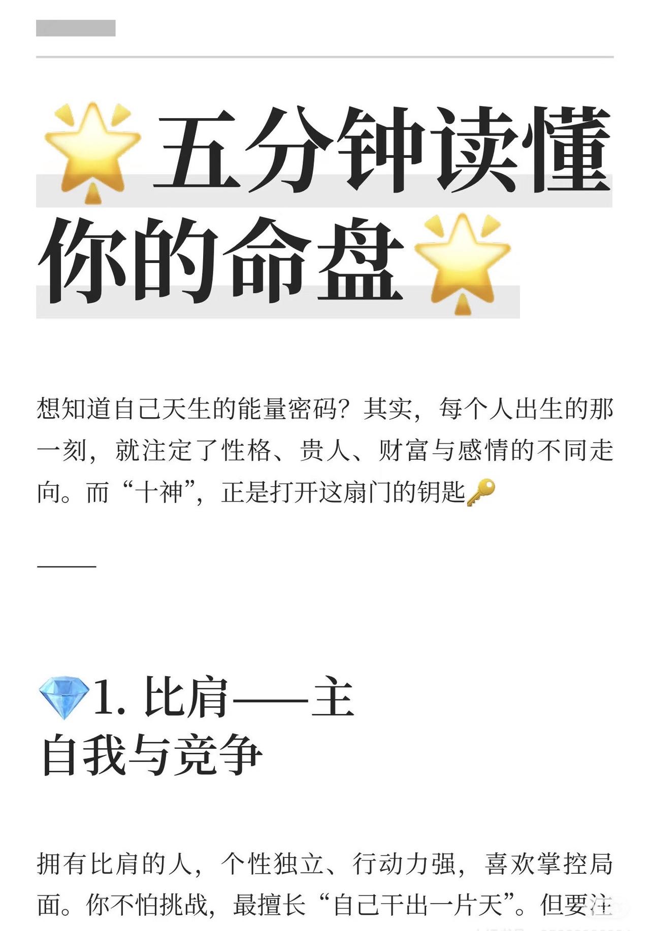 易学 知识分享 国学文化