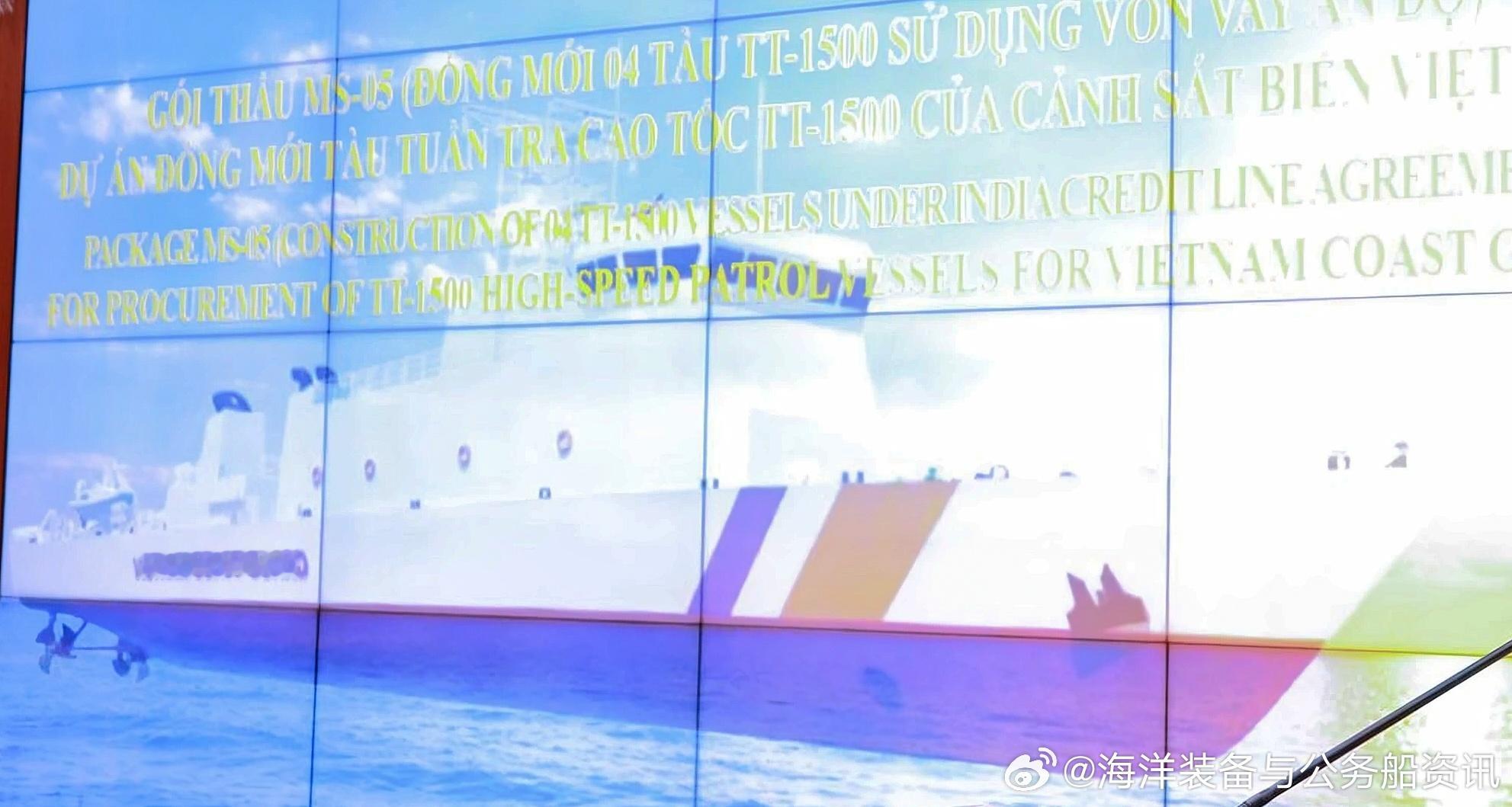 各国海上执法力量信息 【越南】纷纷扰扰多年的越南海警TT-1500型高速巡逻舰建