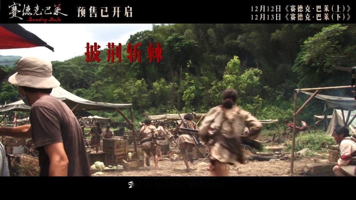 比死亡更可怕的事是遗忘雾社事件，那是一场文化与生存的惨烈博弈。死亡能带走生命，却