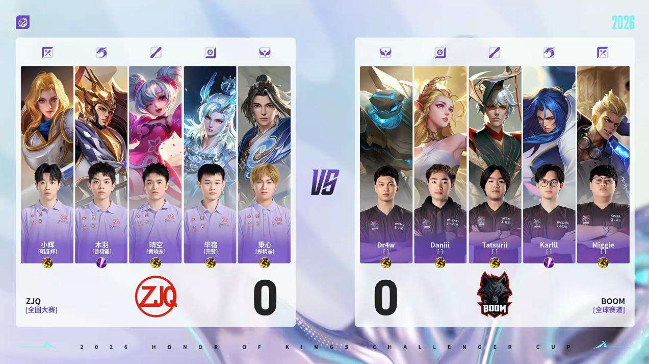 ZJQ 1-0 BOOM：节奏压制毫不留情，ZJQ轻松拿下首局