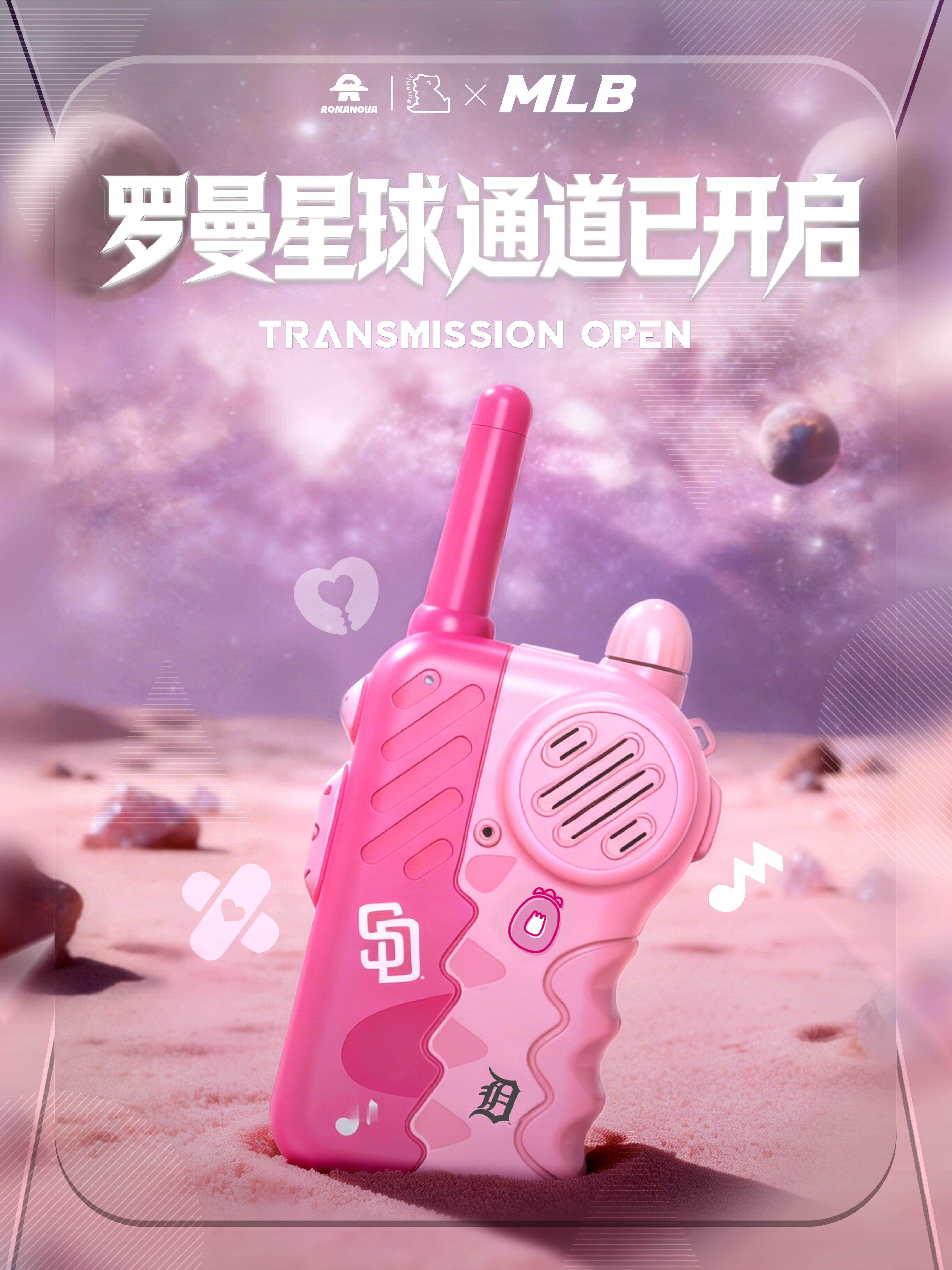 📡素龙已收到 素龙已收到滴——专属频率已确认罗曼星球通道已开启 特派员素龙携星
