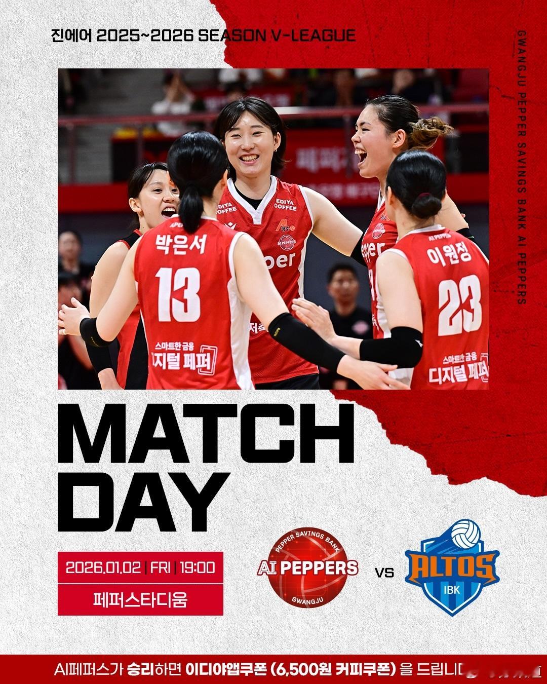 国际排坛动态韩国女排1月2日韩国V联赛赛程18:00 女排  胡椒储蓄银行 vs